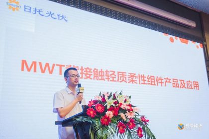 news0806-2 S系首當其沖 日托光伏MWT組件響應整縣推進