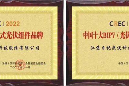 日托光伏：深耕無錫市場，奔赴雙碳未來