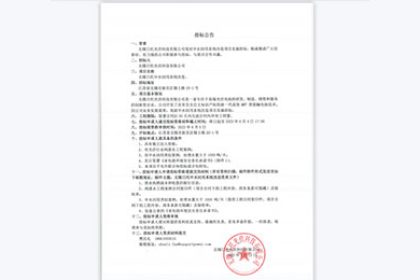 無(wú)錫日托光伏科技有限公司現(xiàn)對(duì)中水回用系統(tǒng)改造項(xiàng)目實(shí)施招標(biāo) 無(wú)錫日托光伏科技有限公司現(xiàn)對(duì)中水回用系統(tǒng)改造項(xiàng)目實(shí)施招標(biāo)
