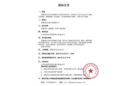 招標公告