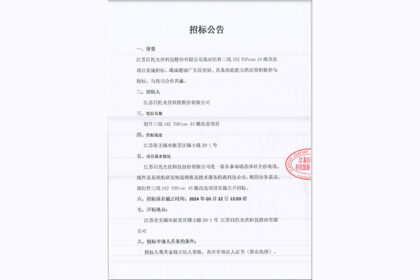 江蘇日托組件線182 TOPCon 16柵改造 10BB改16BB 項目招標