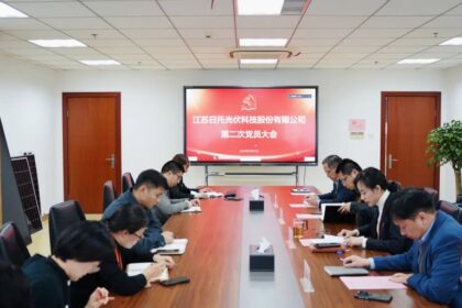 江蘇日托黨總支換屆選舉工作圓滿完成 江蘇日托黨總支換屆選舉工作圓滿完成