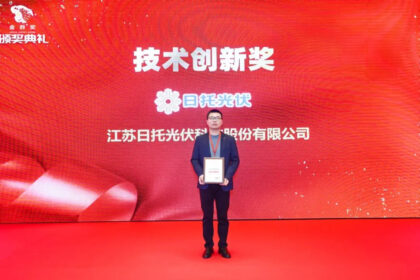 new20240401 續寫榮耀 丨日托光伏斬獲第六屆光伏金豹獎的“技術創新獎”!