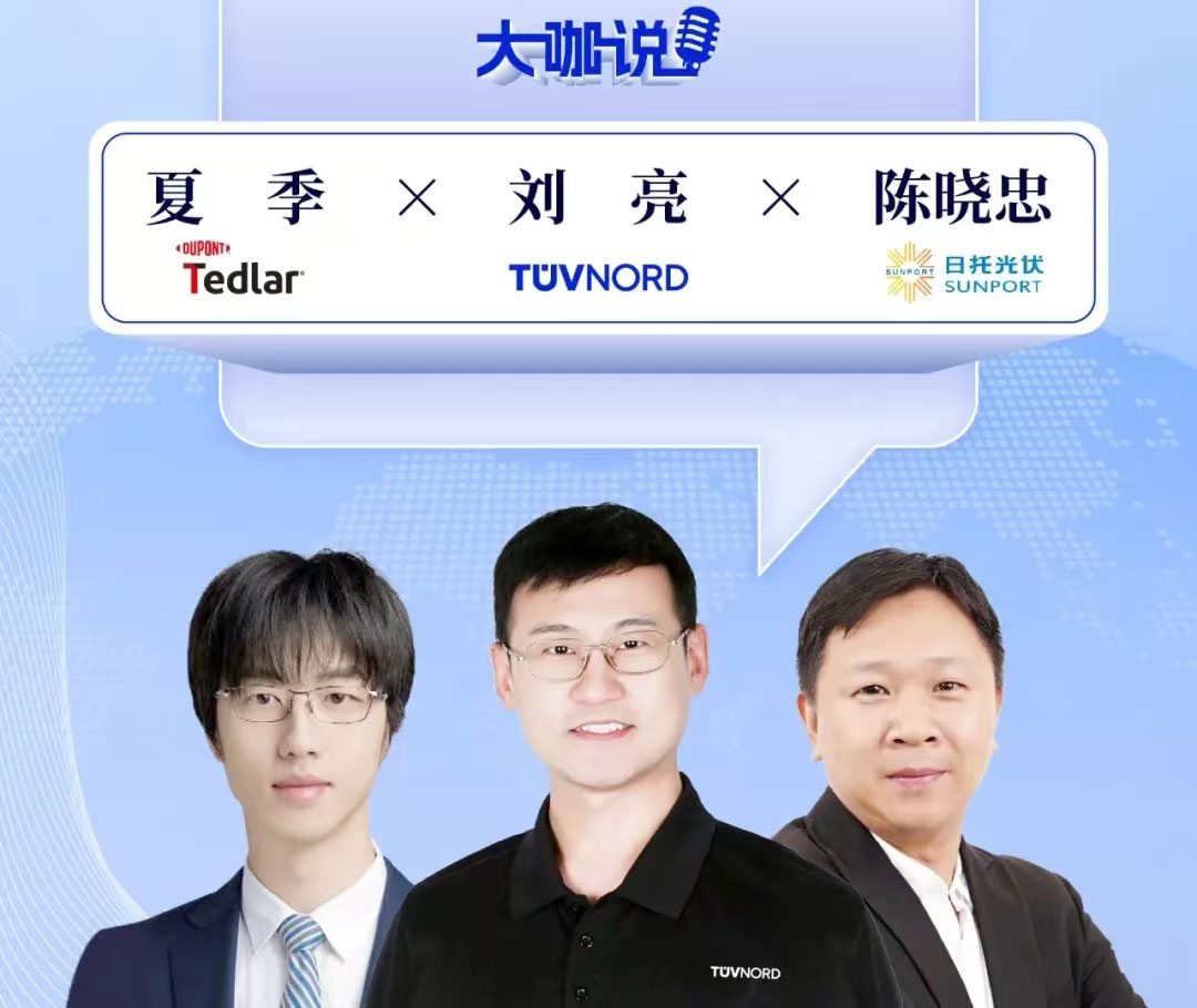 聚焦2024，展望2025，日托光伏的創(chuàng)新突破與行業(yè)新篇章
